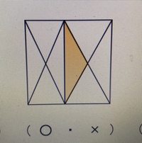 小学校2年生の分数の問題です 下記の図は１ ８になっていますか Yahoo 知恵袋