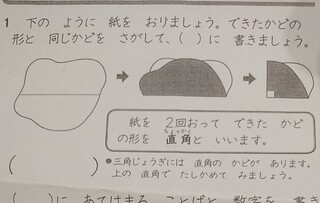 小学2年生の算数問題 言ってる意味がわからないので解説をお願い Yahoo 知恵袋