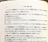 テレンスタオ氏の著書 ルベーグ積分入門 に関して質問です 10 Yahoo 知恵袋