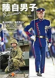 海上自衛隊の制服はお洒落なのに陸上自衛隊の制服がダサいのは何故ですか Yahoo 知恵袋