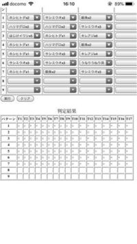 モンハン3gについて質問です テーブルは13まであると聞いたので Yahoo 知恵袋