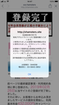 勝手に会員登録されて 24時間以内とか書いてありました たぶんワンクリック Yahoo 知恵袋