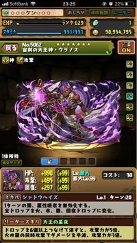 パズドラで イナのサブの火力要因ですが 飛影がいないので コットンかウラ Yahoo 知恵袋