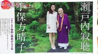 瀬戸内寂聴さんって若い頃は髪の毛があったんですか いつハゲにな Yahoo 知恵袋