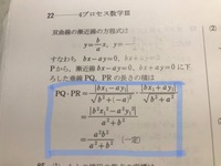 双曲線x 2 A 2 Y 2 B 2 1上の点pから2つの漸近 Yahoo 知恵袋