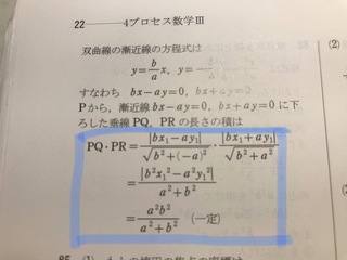 双曲線x 2 A 2 Y 2 B 2 1上の点pから2つの漸近 Yahoo 知恵袋