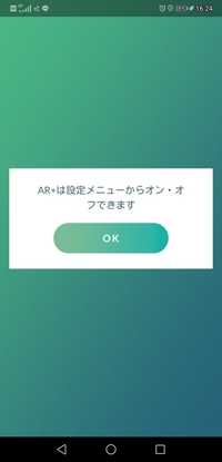 ポケモン Go カメラ設定 シモネタ