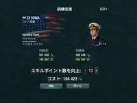 Wowsの艦長スキルについて空母においてレベル３で 雷速向上かドックファイ Yahoo 知恵袋