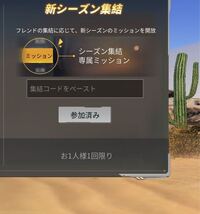 荒野行動というアプリで引換コードを入力できるのですがググッても引換コー Yahoo 知恵袋