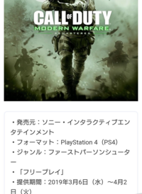 Codmwrのキャンペーンで画面分割はできないですか Cod4のストー Yahoo 知恵袋