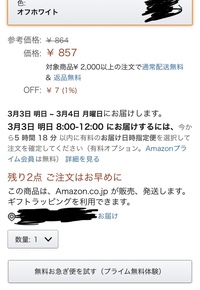 至急 通販でカートに入れるとありますがもし在庫数が１個の時カートに入れてれば誰 Yahoo 知恵袋