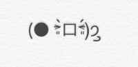 顔文字をよく使う人に質問 空腹を表す顔文字はどうなりますか Yahoo 知恵袋