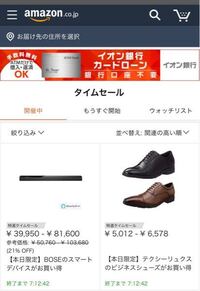 Amazonサイトのタイムセール品について キーワード検索できないん Yahoo 知恵袋