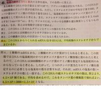 ある細菌のdnaの分子量は2 97 10 9である このdnaから300 Yahoo 知恵袋