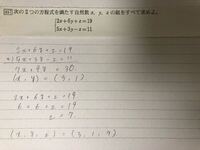 2桁の自然数がある この自然数の十の位の数を3倍は 一の位の数よ Yahoo 知恵袋