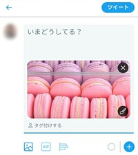 Twitterでスタンプや画像編集をした写真をツイートせずに保存する方法は Yahoo 知恵袋