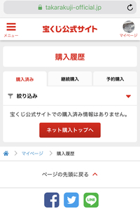 宝くじ ロトは運が悪いときに買うと当たりやすいと聞きますが 本当でしょ Yahoo 知恵袋