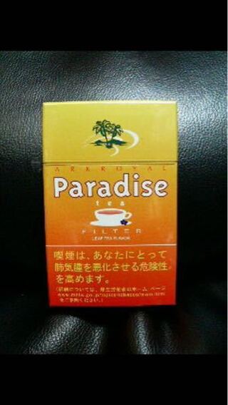 この紅茶のタバコはタールなんぼですか アークロイヤル Yahoo 知恵袋