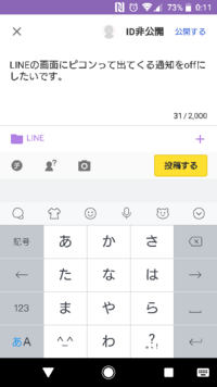 Lineを開かないと通知が来ません 色々調べてみましたがiph Yahoo 知恵袋