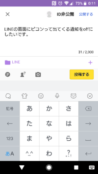 Iphoneを使っていますが なぜか突然ピコンというような音がし Yahoo 知恵袋