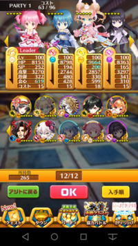 白猫プロジェクトの まどマギ コラボはもう復刻しないのでしょうか Yahoo 知恵袋