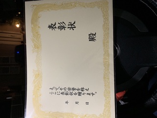 私用でとても急いでいます ドンキホーテで文面以外出来上がっている表彰状を Yahoo 知恵袋