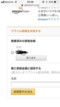 Amazonプライムに入ると ２０００円以下の注文でも配送料が無料 Yahoo 知恵袋