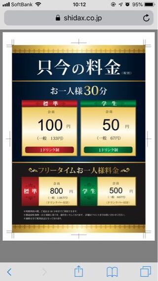 シダックスって料金変更とかしたんですか 調べた限り私の Yahoo 知恵袋