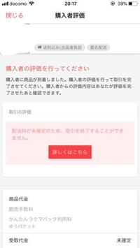ラクマで簡単ラクマパック 日本郵便 で発送したのですがサイズオ Yahoo 知恵袋