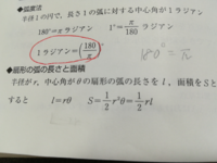数学における 弧って何ですか 扇形の弧は 周りの長さの中でも Yahoo 知恵袋