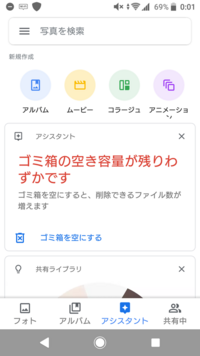 Xperiaxz1です 間違ってお気に入りのキャラクターの画像を大量に消 Yahoo 知恵袋