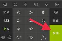 Simejiのフルアクセスオンは危険ですか もっと顔文字 Yahoo 知恵袋