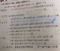 三次方程式x 3 2x 2 X 3 0の3つの解をa B Gとするとき Yahoo 知恵袋