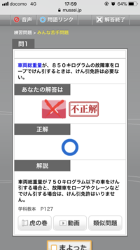 けん引免許は７５０ 以下であれば必要ないと思いますが それ以上でも免許なくて Yahoo 知恵袋