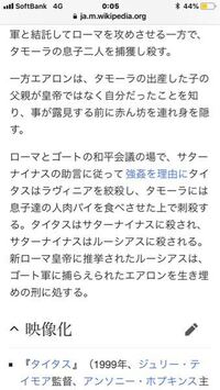 ウィリアム シェイクスピアのタイタスアンドロニカスという小説についての質 Yahoo 知恵袋