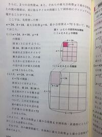 整数の最大公約数 最小公倍数の問題についてなのですが これはどういうこと Yahoo 知恵袋