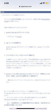 Fate Staynightのpc版のdvdromの ディスクチェックが Yahoo 知恵袋