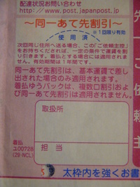 ゆうパックご依頼主欄について本人はダメ 以前自分で自分に荷物を送っ Yahoo 知恵袋