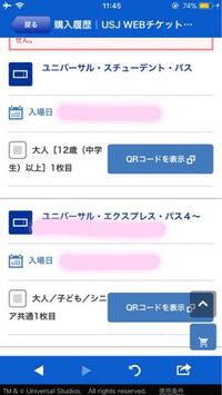 ユニバーサルスタジオジャパンにgotoで行こうと思っているものです 15 Yahoo 知恵袋