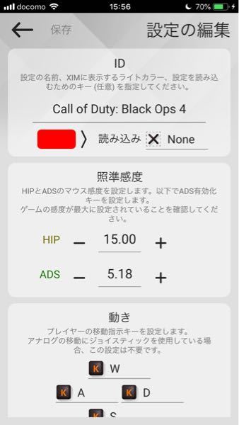 xim apex(初期化済み) 先日ximapexを購入したのですが初期化してからアプリでスム - Yahoo