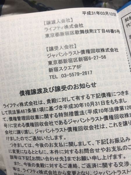 こちらのような葉書が届きました 8年前に契約したインターネットプロバイダ Yahoo 知恵袋