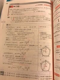 青チャートの使い方について 今 青チャートの問題を解い Yahoo 知恵袋