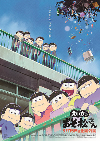 えいがのおそ松さん を見た人に質問 ですぶっちゃけどう Yahoo 知恵袋