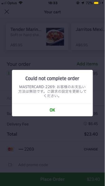 なんでウーバーイーツ頼めないんでしょうか？ - 他のものをネッ 