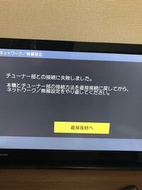 プライベートビエラは専用チューナーとモニタ画面を無線接続することで Yahoo 知恵袋