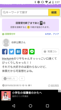 これガチですか リサ大好きなので ちょっと動揺してます リサは可愛くて美 Yahoo 知恵袋