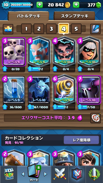 クラロワでジャイアントとロイヤルジャイアントどちらがいいですか 今ペ Yahoo 知恵袋