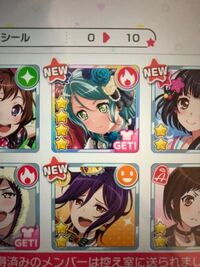 バンドリ初めてやったんですが 星４ってレアですか このキャラは Yahoo 知恵袋