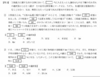 Qc検定3級第25回全解答を教えてください 日本規格協会から 過去問題 Yahoo 知恵袋