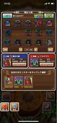 こんにちは テリワンspについての質問です 魔王オムドレクスを Yahoo 知恵袋